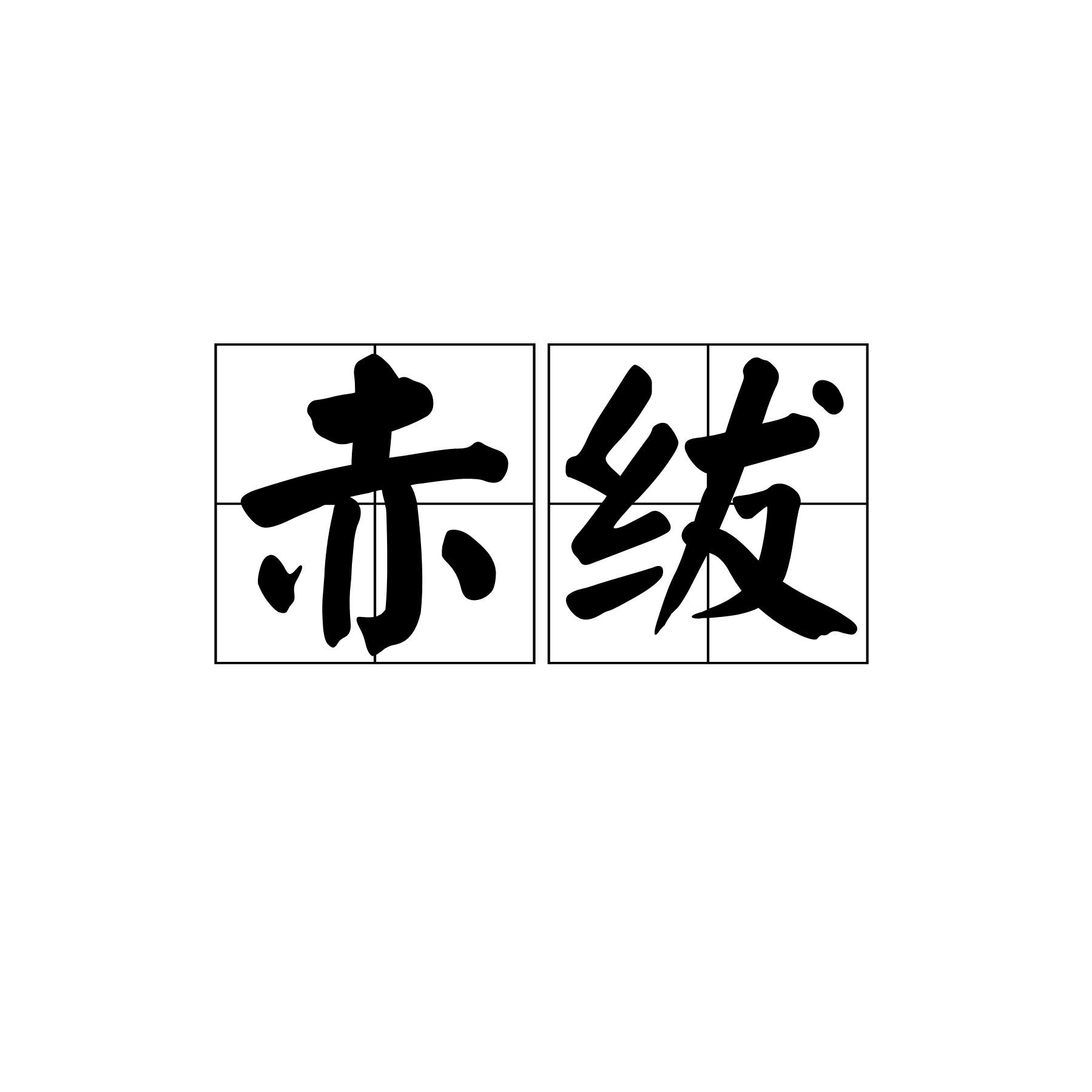 ?烛屬c疄-姎醕陠终鎩?績的简单介绍-开云平台